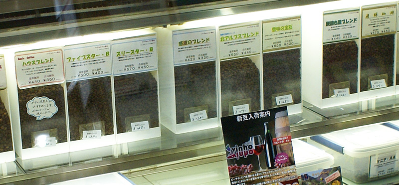 イーグルコーヒーの自家焙煎コーヒー豆販売コーナー