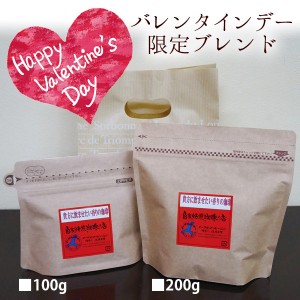 バレンタインデー　チョコとの相性が良いコーヒー