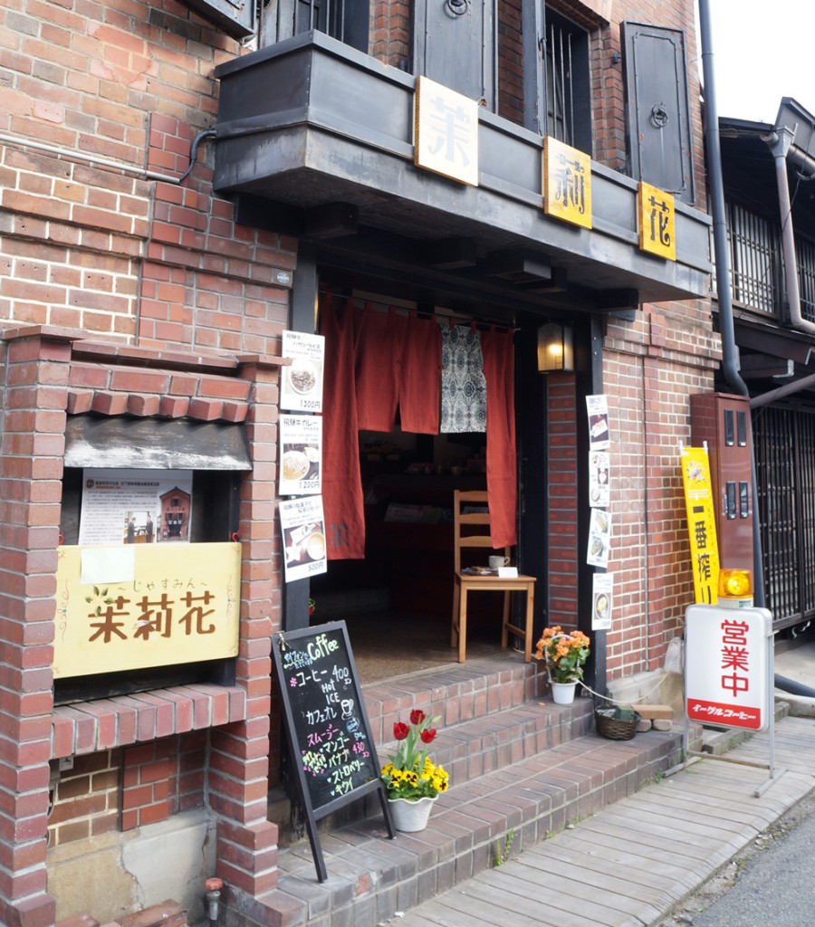 飛騨高山　茉莉花　外観
