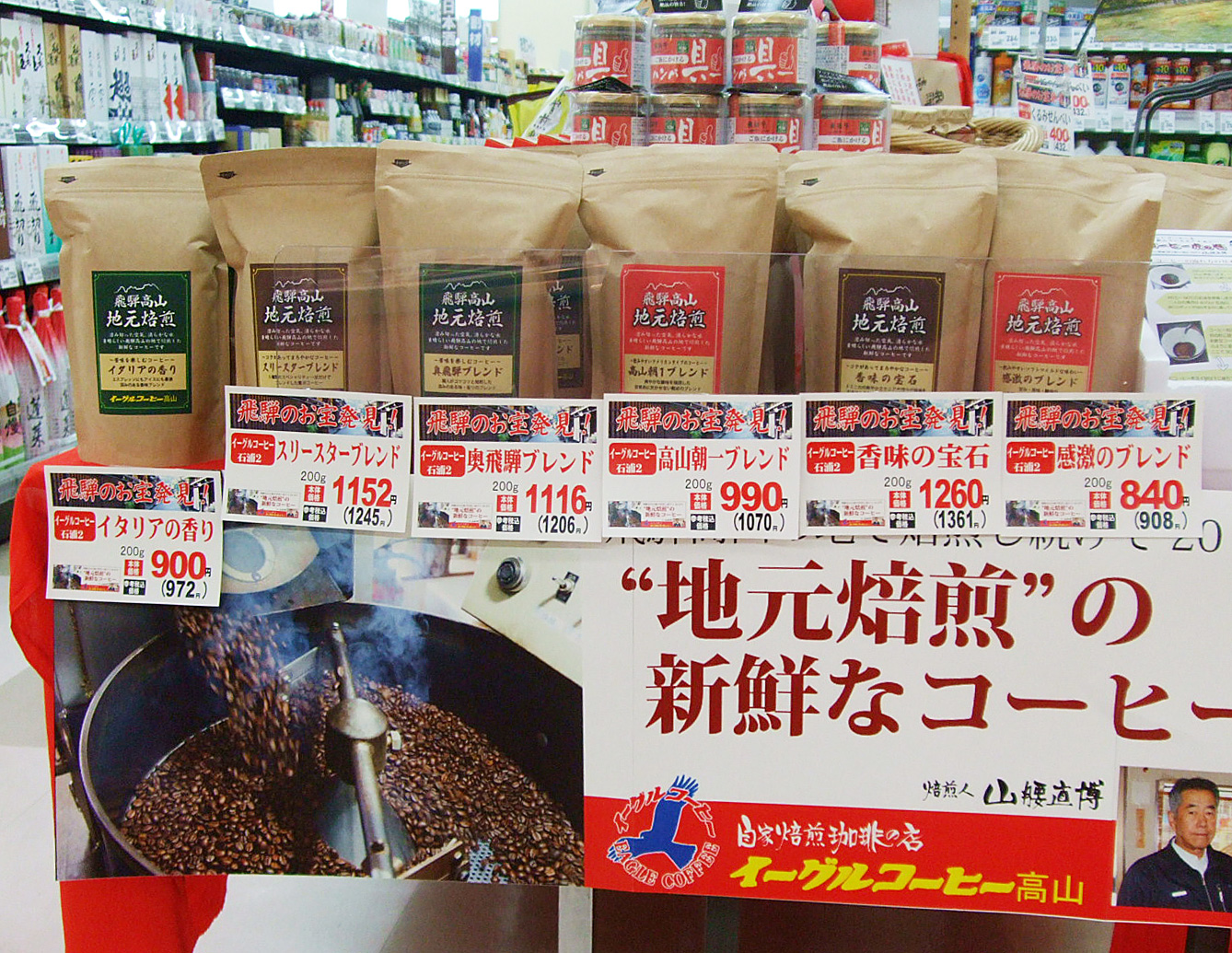 駿河屋の自家焙煎コーヒー販売