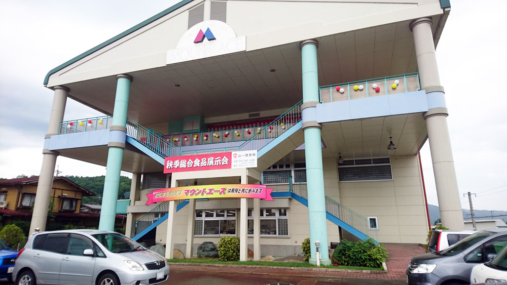 高山市　山一商事