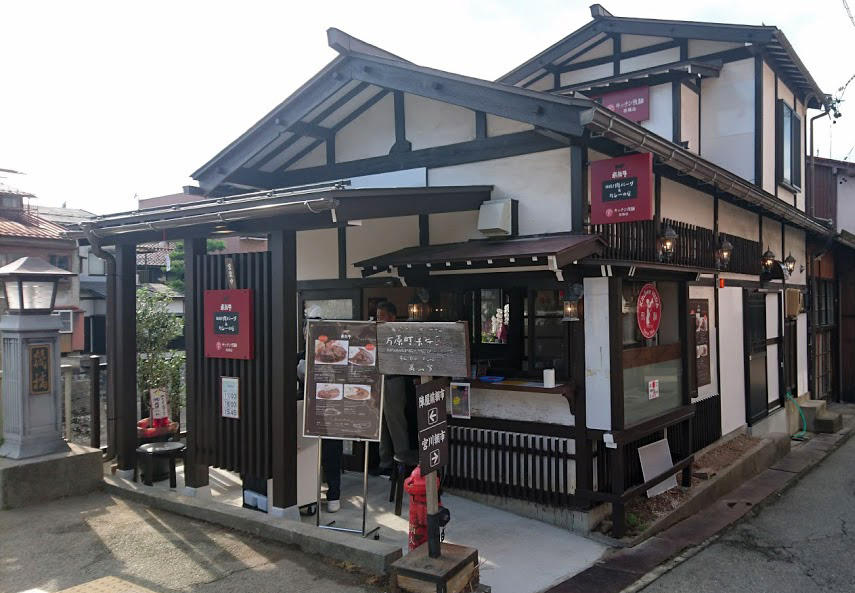 キッチン飛騨筏橋店の外観