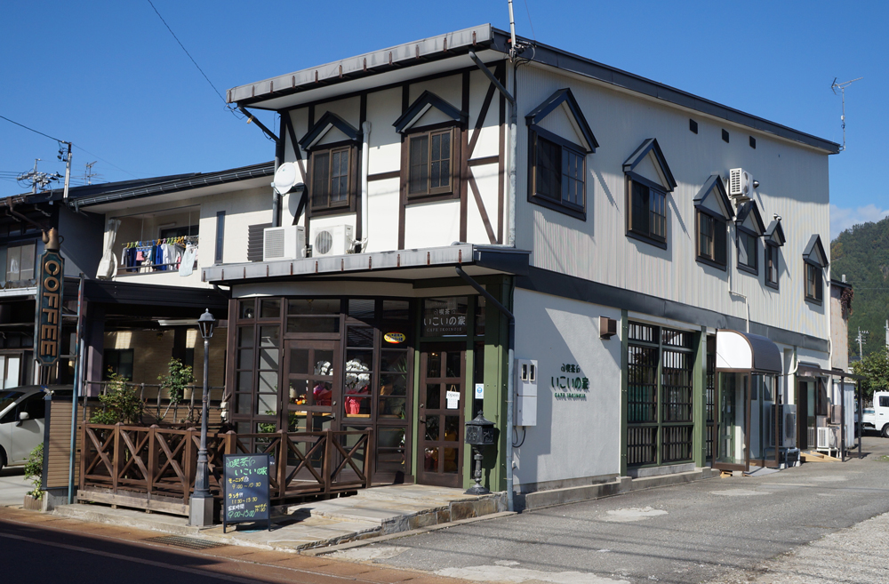 飛騨市古川喫茶いこいの家